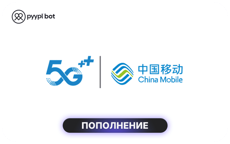 China Mobile